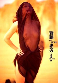  新藤恵美濡れ場やヘアヌード画像1