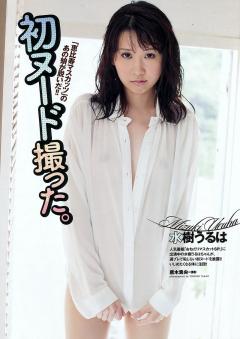  水樹うるは濡れ場やヘアヌード画像2